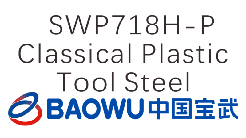 SWP718H-P