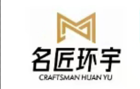 名匠環宇家居
