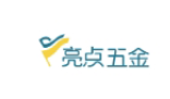 西安市亮點五金批發部
