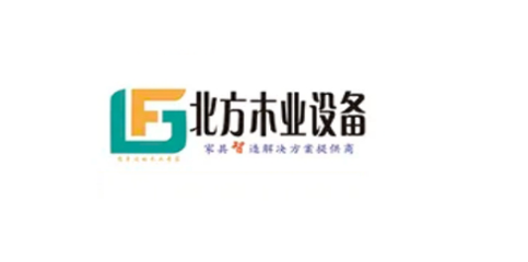 西安北方木業(yè)設備有限公司